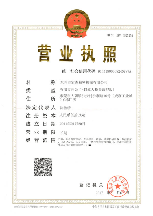 營(yíng)業(yè)執(zhí)照