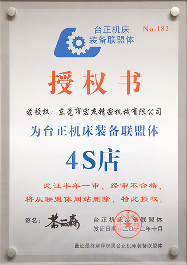 授權(quán)書