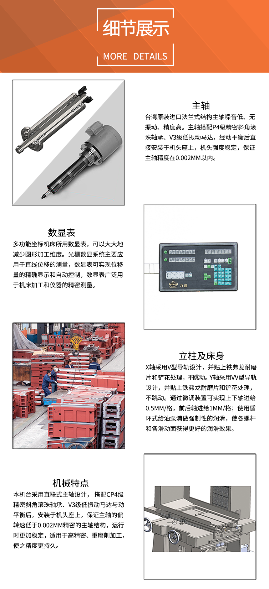 磨床細(xì)節(jié)展示.png